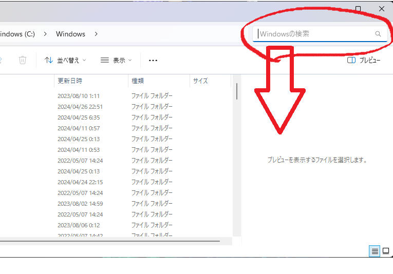 Windows11 フォルダの検索BOXにプルダウンメニューを表示する方法教えてください。