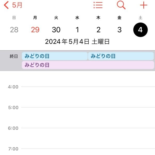 iPhoneのカレンダーで質問です。 日本の祝日が三つあります。 表示を一つだけにする方法はありますか？