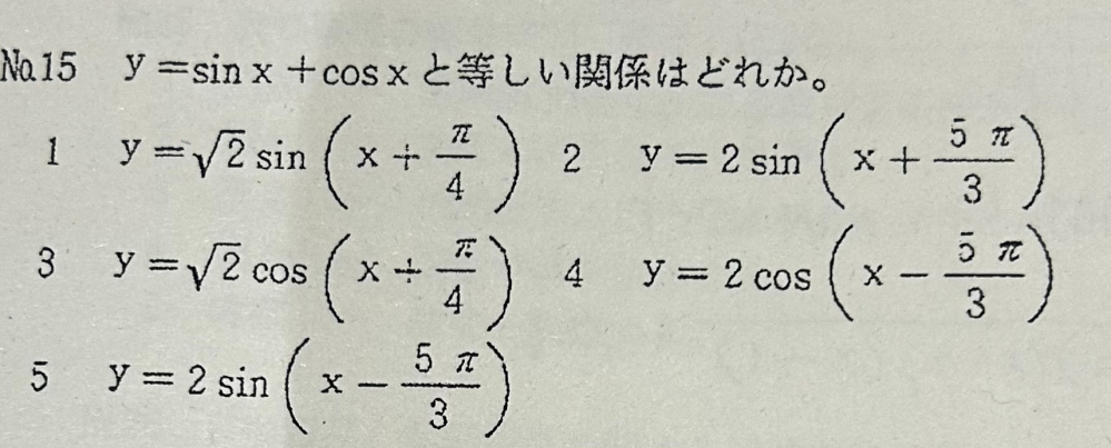 数学の問題です。 全く理解できない上に。答えが記載されてなかったので質問させていただきました。 途中式等直筆で分かりやすくして頂けると嬉しいです。