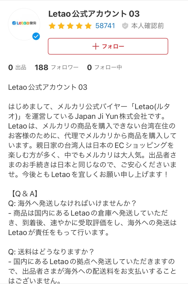 【Letao公式アカウント01 】 メルカリでLetao公式アカウント02という名前の方に購入され - Yahoo