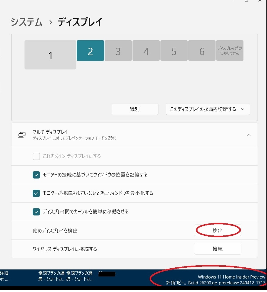 WINDOWS22H2,23H2,24H2色々マルチブートで試してい - Yahoo