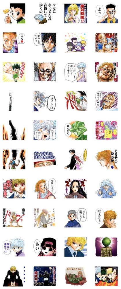 HUNTER × HUNTERのLINEスタンプについて質問です この画像のLINEスタンプ探しても見つからないのですが 今はもう無いんですか？ 教えてください！