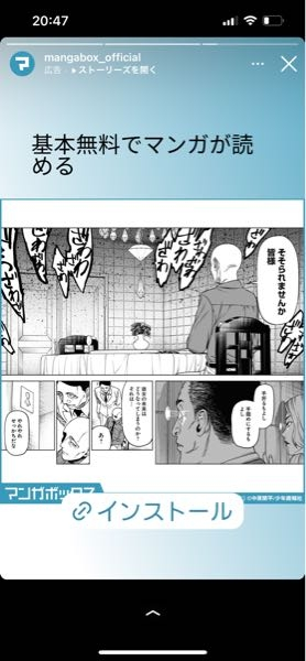 マンガボックスの広告のこの漫画のタイトルわかるかたいますか？