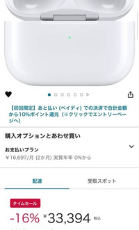 Amazon、AirPodsPro！

Amazonのタイムセールについてです。
このセール、いつまでか書いていないのですが一日限定のセールでしょうか？それとも何日間か続きますか？ 詳しい方教えてください！(｡ᵕᴗᵕ｡)

Apple アマゾン