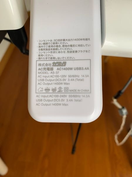 カシムラの電源タップ（写真）をシンガポールで使用したいのですが、耐圧は100-120V か100-240Vかどちらでしょうか。 二つ書いてある理由も教えて下さい。 よろしくお願いします。