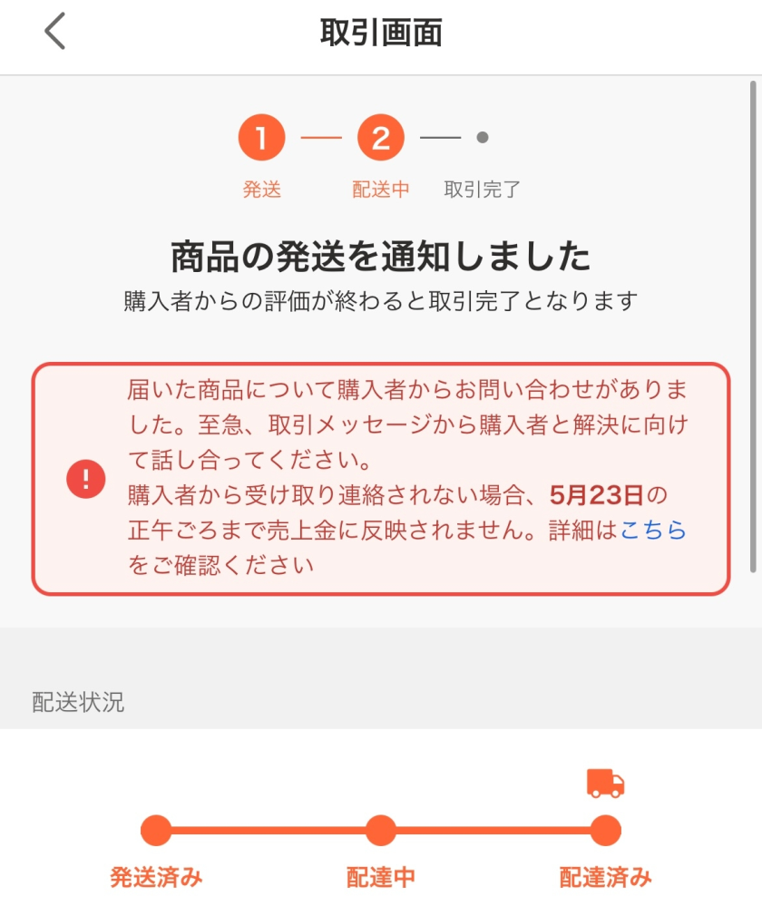 非常に悪い」の評価をつけさせていただきます。このコメントは何 