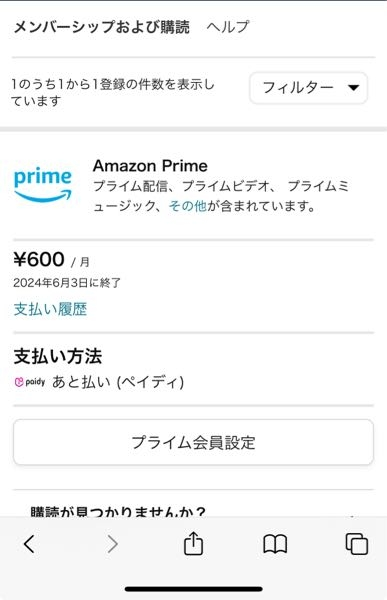 Amazonプライムの600円を払いたくなくて 退会をしたんですがこれはちゃんとできていますか？？ Amazonプライム・ビデオは見れなくなりますか？？