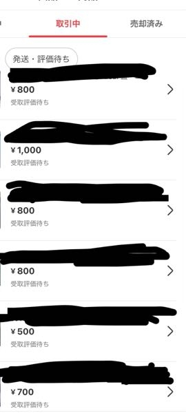 メルカリで購入しました。無言取引が増えてますか？ - 購入前に