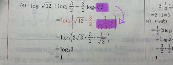 至急！どうして紫マーカーのところのように変形するのですか？ 数Ⅱ 指数関数・対数関数 数学 高校
