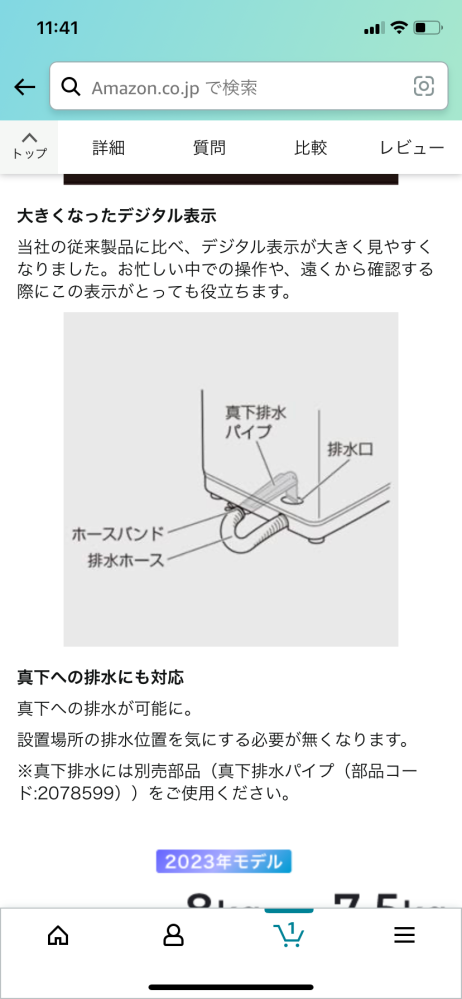 取り置き」についての質問です。お客様から電話で商品の「取り置き」を