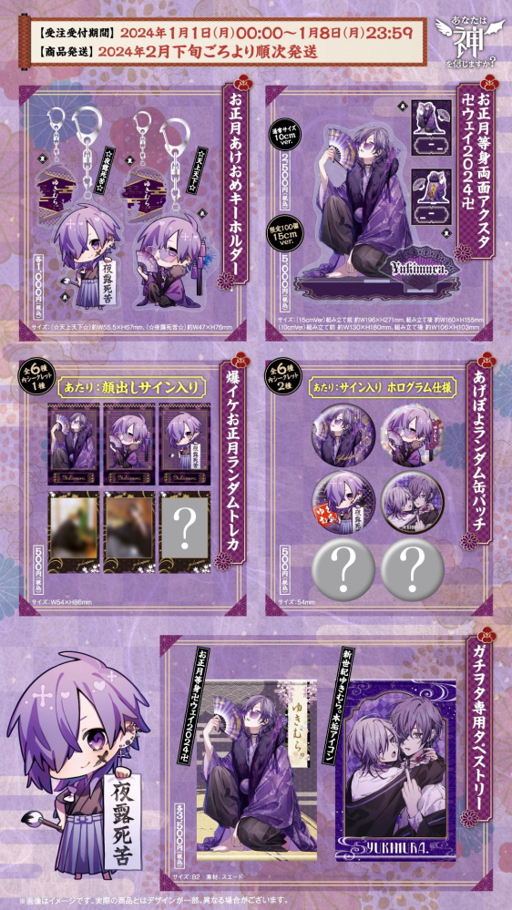 ゆきむら。　直筆サイン入り生写真 Amazon.co.jp: ゆきむら。 直筆サイン入り ブロマイド 4点セット