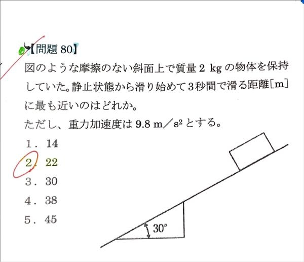 第4回臨床工学技士国家試験過去問と答え