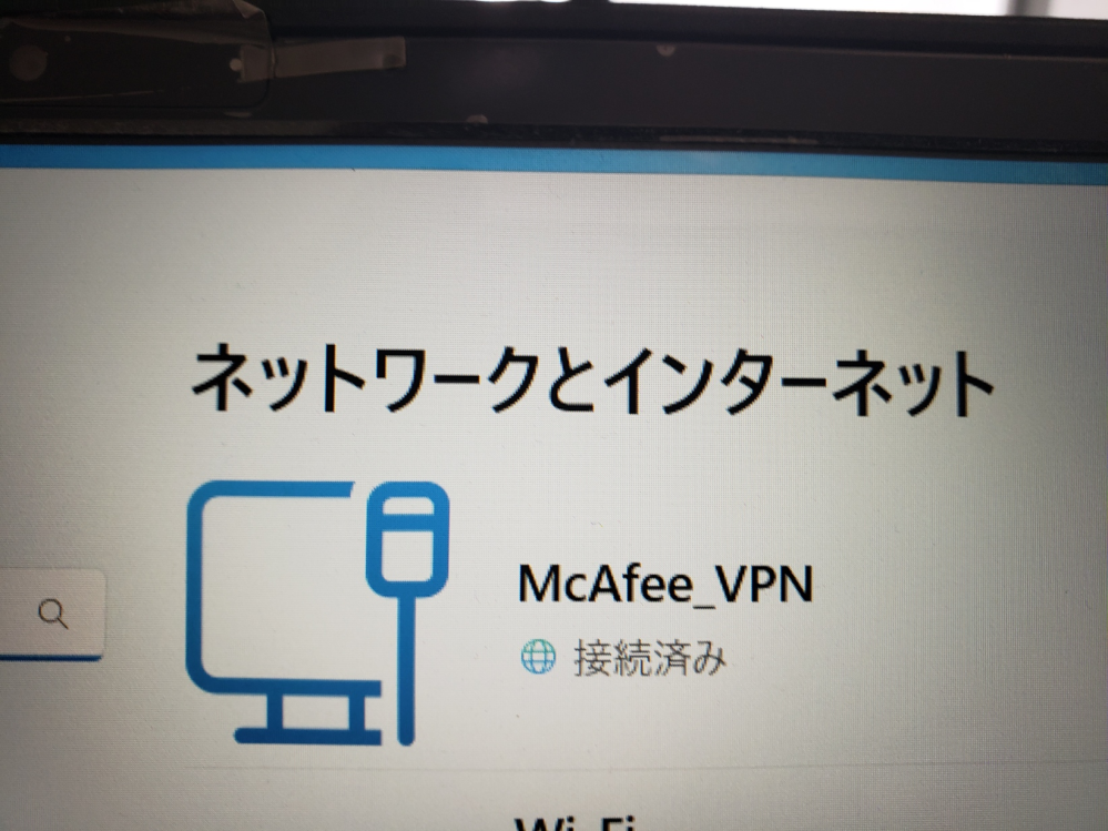 ＰＣ右下にWi-Fiの電波マークでなく、
有線接続のマークとなっており、
接続を確認するとWi-Fiについては
「インターネットなし」となっており、 「McAFee_VAN 接続済」（写真）と
なっていました。

１．たまにありますがどんな理由で
 このようになるのですか。

２．このままネット検索をしていても
 問題なしでしょうか

３．対処方法としてはＰＣ、ルータ...