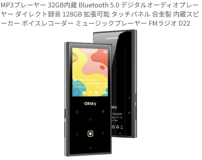 Oilsky Mp3 プレーヤー　DAP　ハイレゾ対応　Bluetooth Oilsky Mp3 音楽プレーヤー DAP ハイレゾ対応 Bluetooth
