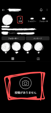 インスタについて
投稿しているはずなのにそれが見れないのはなぜでしょうか
プロフィールもハイライトもストーリーも見れるので、ブロックや非表示にされている訳ではないと思うのですが… 