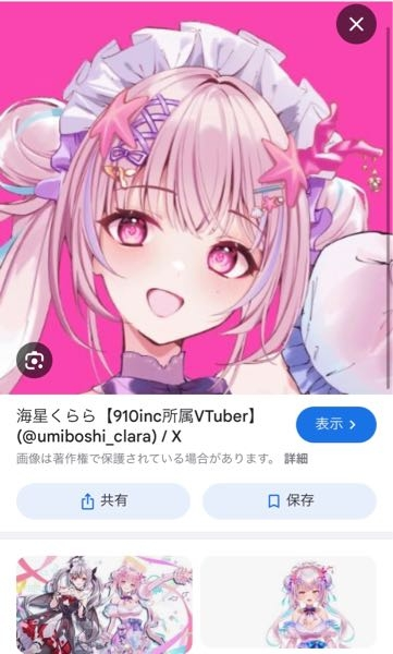 新人vtuberの「海星くらら」の中身が「むらまこ」というツイッチ・ニコ