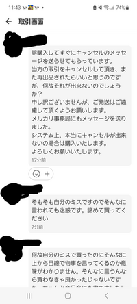 メルカリで商品を出品したんですが相手が間違えて買ったと言っているんで... - Yahoo!知恵袋