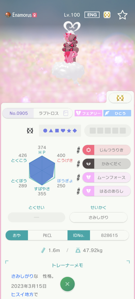 ポケモンBWで、ハイリンクできないんですけど、なぜですか？お互 