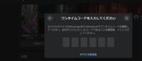最近PCのFacebookのチャットで、「表示されていないメッセージがあります。 今すぐ同期」と表示が出て、クリックすると画面全体にこのような表示が出て、「代わりにワンタイムコードを使う」 をクリックすると携帯にすぐにメッセージが来て、６桁の番号が送られてくるので、それをPCのこの枠に入力しようとするのですが、どうしても入力できません。

これはどういう現象でしょうか？