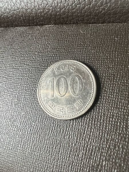 これって100円ですか？ どこのお金ですかね？日本？