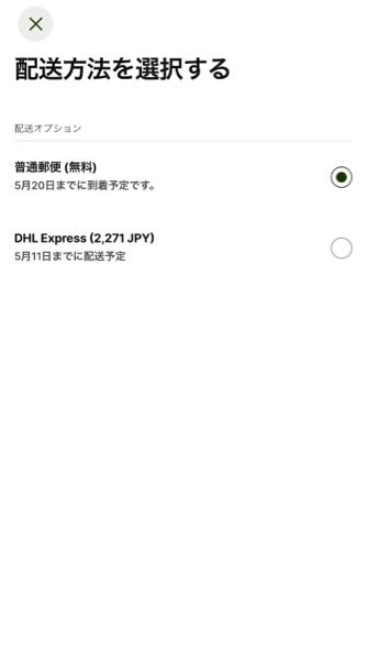wiseカードについて決済後の配達予定よりも早く到着されたという方は