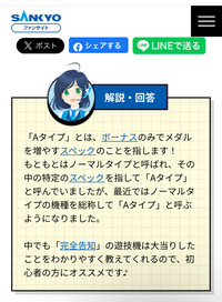 この書き方だとチバリヨ2や沖ドキGOLDなどもAタイプに含まれると思うんですが... - Yahoo!知恵袋