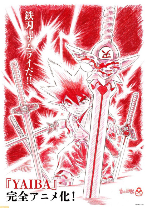 剣勇伝説 YAIBA 名探偵コナン ストラップ チェーン無し 剣勇伝説 YAIBA 鉄刃 名探偵コナン スイング4 - メルカリ
