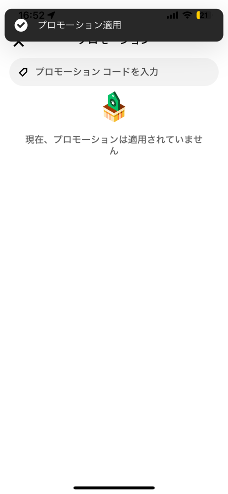 Amazonで、 - 配送業者にて保管中ですご不明な点がござい