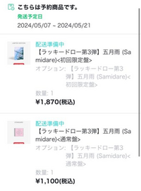 weverseの予約商品はいつ頃届くのでしょうか。

このCDが出た日が8日で、まだ届いてもいないし発送通知も来ていません。 ミーグリのシリアルがついてるのですが、その応募が遅くても16日までなので、発送予定日の21日にもし発送されたらもうシリアルは諦め、、、
グローバルではなくJAPANだし、当日に届くかな？と思っていましたが、予約商品でも当日に届かず、1週間2週間待つことはよくあるのでし...