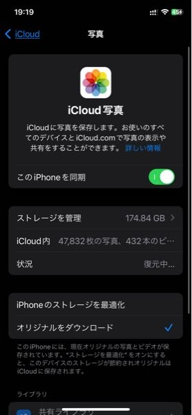 iCloudのサブスクを解約するとiCloud内にある写真は削除されると思うのですが端末のスト...