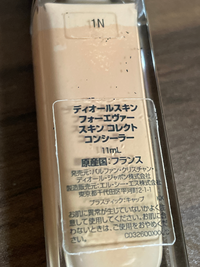 メルカリで購入したコンシーラーなのですがこれは偽物ですか？爪で擦っ 