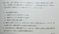 駿台模試の過去問の数学について質問です。 - (3)の「赤玉を