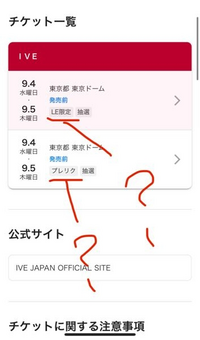 このLE限定ってどういう意味ですか？
あと、プレリクってどういう意味ですか？
誰か教えてくれると嬉しいです(*^^*) 