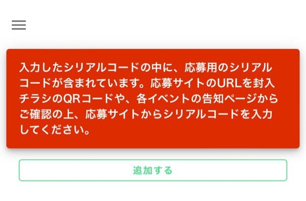 IVEに関する質問です。 - 4月に発売されたIVEswitchのシリアルコー... - Yahoo!知恵袋