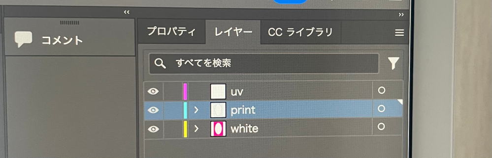 ohprint.meについてです。(illustrator使用) 自作透明トレカを作成中です。 ohprint.meを利用しようと考えています。 ですがPDFを入稿するとこのような文章が出ます。 「PrintレイヤーとWhiteレイヤーが存在しません。PrintレイヤーとWhiteレイヤーを作成してください」 PrintレイヤーとWhiteレイヤー内で作成しているのですが何か間違っているのでしょうか？ もしご存知の方がいらっしゃいましたら教えてください。 よろしくお願いいたします。