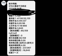 他人の給与明細ぜんぶバラします　高収入アルバイトのやり方　一流企業平均年収　絶版 Amazon.co.jp: 他人の給与明細ぜんぶバラします! : 本