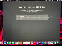 マックブックウェアをおさがりでもらったのですが初期化されておらず、初... - Yahoo!知恵袋