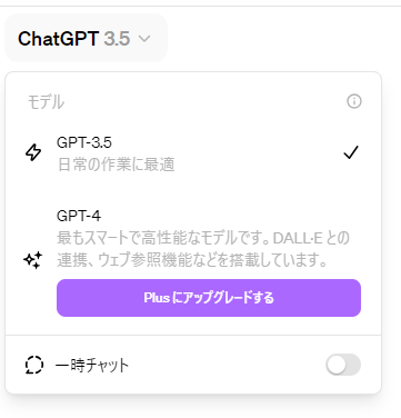 質問：chatGPT4oを使えるようにするにはどうしたらいいのでしょうか？ 使用中のchatGPTのアイコンは背景が白です（PCで使用） chatGPT4oが無料で使えるようになったそうですが、GPTにログインしても3.5のままです。（写真画像）課金はしていません。 openAIのヘルプには「無料枠のユーザーはデフォルトでGPT-4o に設定される」と説明が書かれています。これは自動で切り替わるものではないのでしょうか？ 無料で4oを使用出来ている方はどこからログインされていますか？ 私はopenAIのサイトhttps://openai.com/index/hello-gpt-4o/から「chatGPTを試してみる」をクリックして入りました。時間が経てばそのうち4oに切り替わるのでしょうか？ 全員が無料で使える仕様なのかと思いましたが「ChatGPT Plusの加入者なら無料だよ」という話なのでしょうか？