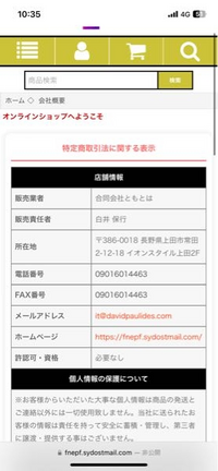 オンラインショップMOVEONというところで買い物をし、発送完了の
