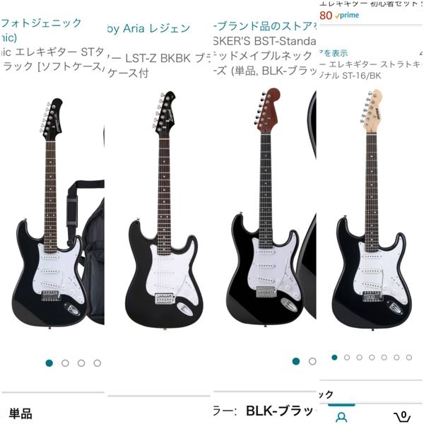 どれも凄く安いエレキギターで音質とかあんまり変わらないと思うんです