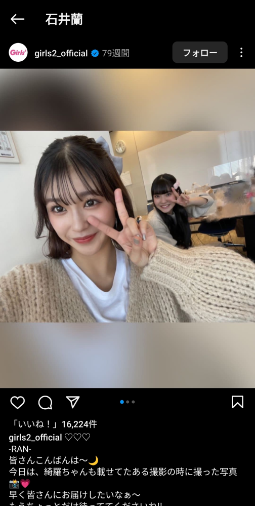 ミーアイ 石井蘭 まとめ売り ミーアイ 石井蘭 まとめ売り