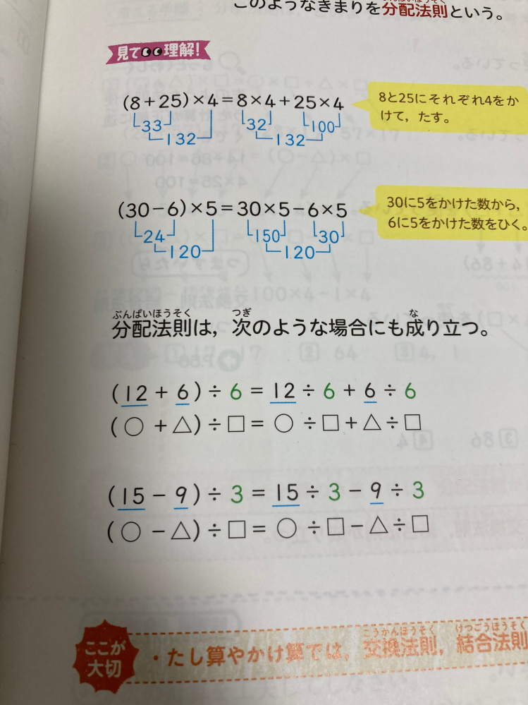 割り算の分配法則ってあるんですか？ - 掛け算と足し算の分配法則に... - Yahoo!知恵袋