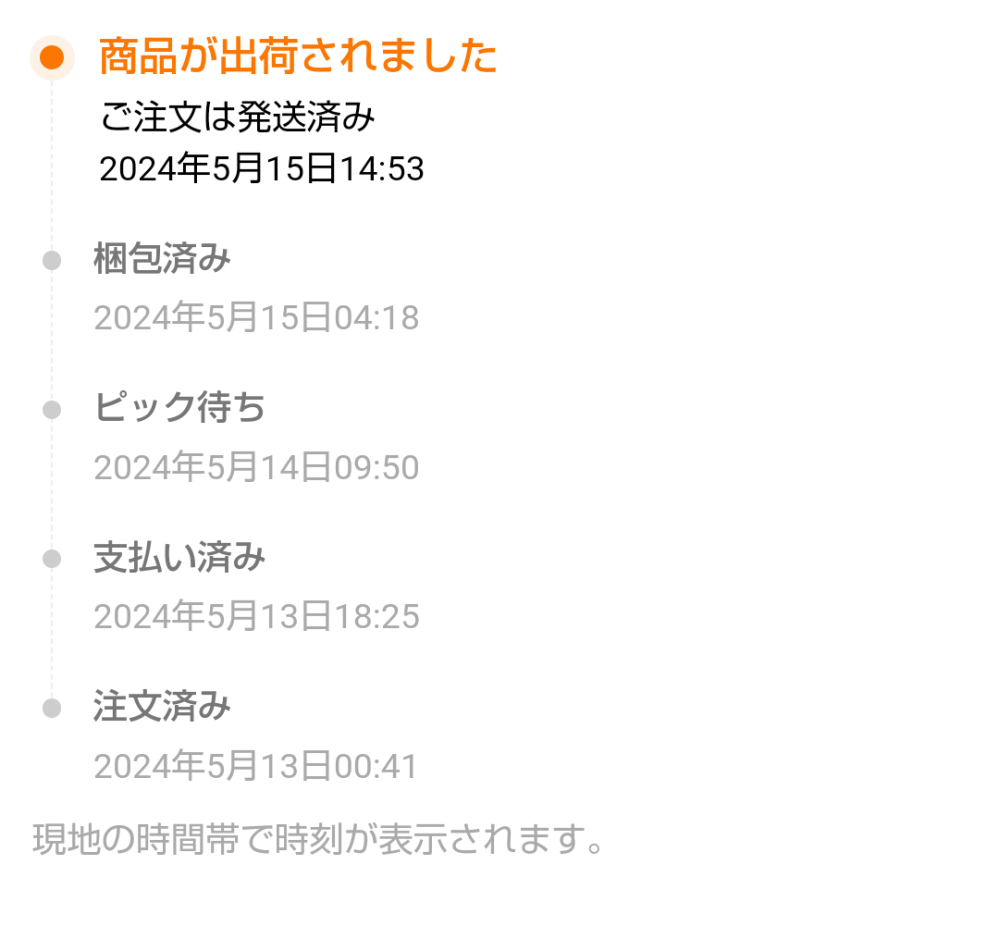 13日にtemuというサイトでスーツケースを買ったのですが、15日に