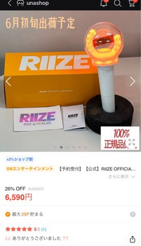 新品 RIIZE ライズ ペンライトBluetoothに接続でき Riize ペンライト Bluetooth繋げたらどうなる | TikTok