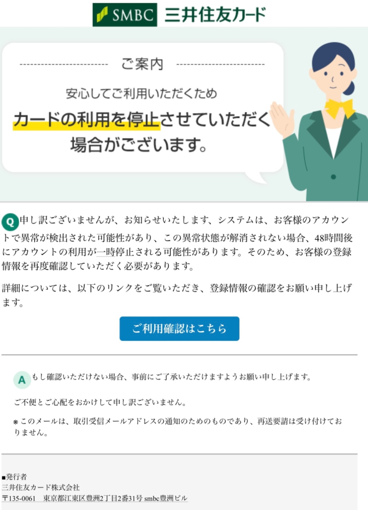 SMSでご本人様不在の為荷物をお預かりしましたというメッセージが来 