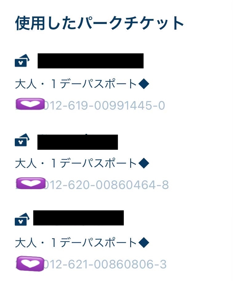 ディズニーパークで購入したチケットを画像のように設定した