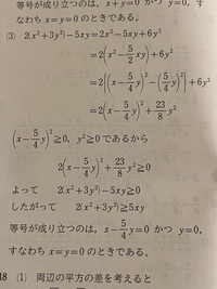 不等式の照明 平方完成 ストア