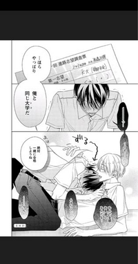 この漫画の題名教えて欲しいです߹ ߹BLです！ 