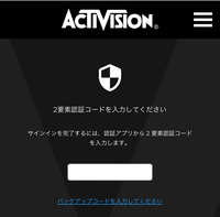 久々にcodをプレイしようと思い
Activisionアカウントにログインしようとしたら
この様な画面になり、コードがわからなくて困っています。 お恥ずかしい話、codのアカウントを作ったのは何年も前のことなので認証用のアプリに登録しておらず、バックアップコードもわからない状況です

当然、ログインできないので2FA登録用のQRやコードもわからなくどうしようもできなくて困っています。...