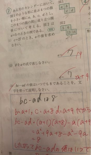 Makです☆（ABCDE5点まとめて） The legendary entrance exam question posed by Kyoto